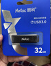 朗科（Netac）32GB USB3.2 U盘U355 黑色 高速金属U盘 文件加密闪存盘 实拍图