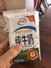 伊利【新鲜日期】严选牧场纯牛奶 250ml*16盒 全脂牛奶 礼盒装 2月产 实拍图