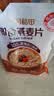 十月稻田 即食燕麦片 500g 早餐速食即食  膳食纤维 营养无添加蔗糖 轻食 实拍图