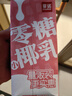 菲诺 零糖小椰乳 0糖椰汁椰奶椰乳椰子植物蛋白饮料追剧伴侣 大盒 1kg 实拍图