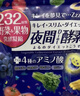 iSDG进口夜间酵素232种果蔬diet黄金爽快植物酵素清肠排毒吸油排宿便 夜间酵素 120粒*2袋 实拍图