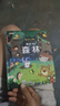 全套12册藏起来的小秘密第一辑第二季翻翻书绘本0-3岁儿童宝宝书3到6岁3D立体情景体验启蒙益智早教书 第1辑：奇幻的森林 实拍图