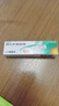 【原研】百多邦 莫匹罗星软膏2%*15g  脓疱病疖肿毛囊炎湿疹 中美史克 实拍图