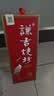谦吉烧坊53度大曲纯粮坤沙酱香型白酒喜宴家宴送礼高端礼盒 53%vol 1瓶 实拍图