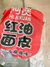 阿宽红油面皮方便速食泡面酸辣干拌面110g*4袋装 零食免煮非油炸凑单 实拍图