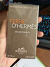 爱马仕（HERMES）大地淡香水50ml男士香水木质中性持久留香 生日礼物男士送男友 实拍图