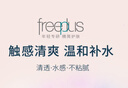 芙丽芳丝（Freeplus）爽肤水补水保湿化妆水清爽30ml试用装 实拍图