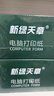 天章 （TANGO）【缺页十倍赔】新绿天章五联二等分可撕边 针式电脑打印纸 1200页 241-5-1/2S (白红蓝绿黄)可定制 实拍图
