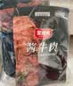 蒙时代内蒙古酱牛肉100g 熟食卤牛肉 即食牛肉 健身快餐 下酒菜休闲零食 实拍图