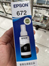 爱普生T6721黑色墨水瓶（适用L220/L310/L313/L211/L360/L380/L455/L385/L485/L565） 实拍图