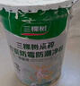 三棵树漆乳胶漆JC防霉防潮净味二合一易擦洗墙面漆油漆涂料5L【京仓白漆】 实拍图