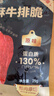 1号牧场 香酥牛排脆 超薄牛脆片 原味25香烤薄脆牛脆脆内蒙特产牛肉干 实拍图