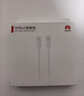 华为（HUAWEI）原装6A数据线充电线USBType-C转USBType-C/线长1.8m/高品质线芯适用华为Pura 90/Mate80/畅享 90 实拍图