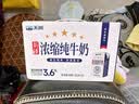 天润新疆五星浓缩纯牛奶125g*20盒儿童牛奶 (无添加剂）礼盒装 实拍图