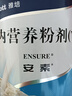 【原研进口】安素 肠内营养粉剂(TP) 400g/盒 6盒装 实拍图