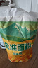 西域美农新疆金准石磨有机面粉 家用包子馒头拉条子中筋面粉通用小麦粉 胚芽雪花粉5kg 实拍图