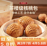 广州酒家核桃包750g 20个 早餐半成品 广式早茶点心 包子速食速冻生鲜 实拍图