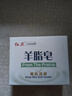 红卫羊脂皂香皂男女士通用洗脸皂洗澡肥皂沐浴控油洁面皂120g*5块 实拍图