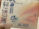 ABCKMS轻透薄健康配方超薄无感日夜卫生巾套装京东自营12包81片 实拍图