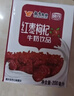 风行红枣枸杞牛奶饮品 200ml*24盒整箱牛奶量贩装家庭装早餐奶 送礼 实拍图