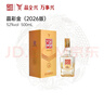 全兴大曲晶彩金 浓香型白酒 52度 500ml 单瓶装 八大名酒 实拍图