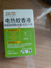 润本蚊香液电蚊香液驱蚊液45ml*3瓶驱蚊防蚊补充装（无蚊香加热器） 实拍图