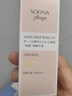 苏菲娜（Sofina）防晒霜隔离妆前乳25ml防嗮控油遮瑕素颜bb霜SPF16 PA++女生礼物 【亮肤型】妆前隔离乳25ml 实拍图