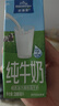 欧德堡脱脂纯牛奶200ml*24盒 高钙营养早餐奶  零脂肪早餐奶健身搭档 脱脂牛奶200ml*24盒【4月新货】 实拍图