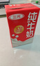 三元纯牛奶250ml*24盒北京限定（原特品） 整箱送礼 新老包装随机发货 实拍图