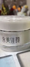 永美佳颜植物精华美颜霜套装dr美白祛斑霜男女淡化产品早霜日霜晚霜 日晚霜 实拍图