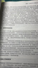 农业经济学（第三版）（新编21世纪经济学系列教材） MBA推荐 管理者必读 商业思维 实拍图