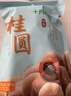十月稻田 桂圆干 500g 带壳桂圆肉 龙眼肉干 枸杞红枣泡茶八宝粥 零食干货 实拍图