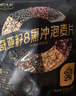 欧扎克奇亚籽8黑麦片营养早餐冲调高膳食纤维混合谷物525g 实拍图