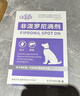 猫狗驱虫剂宠物专用体内体外一体非泼罗尼滴剂可除跳蚤虱子驱虫药 【犬用】体外驱虫3支1盒 晒单实拍图