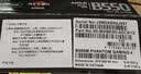 华擎（ASRock）B550M Phantom Gaming 4幻影电竞主板 支持 CPU 5600/5600GT/5800X3D（AMD B550/Socket AM4） 实拍图