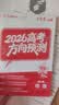 金考卷 高考真题】天星2027高考金考卷3真5真10真高考试题汇编三年高考真题五年高考真题十年高考真题分类训练语文数学英语物理化学高三必刷卷真题卷模拟考场真题演练高考一轮复习 五年高考真题【22-26 实拍图