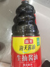 海天 生抽酱油1.9L 【酿造酱油】经典系列 原粒黄豆点蘸提鲜凉拌 实拍图