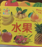撕不烂早教翻翻卡片中英双语全套6册官方正版童书 0到1一3岁宝宝启蒙认知绘本2岁 一岁半两岁宝宝书籍婴儿图书幼儿童启蒙益智早教水果蔬菜颜色动物看图识物玩具书 阳光宝贝好宝宝学习起步书认物卡京东 实拍图