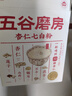 五谷磨房杏仁七白饮粉即食营养早餐代餐粉300g 实拍图