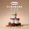 哈根达斯（Haagen-Dazs）【限定新品】经典提拉米苏风味冰淇淋100ml/杯 雪糕 实拍图