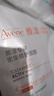 雅漾（Avene）专研密集修护面膜1片 超修小白膜舒缓褪泛红补水修红敏肌急救 实拍图