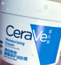 适乐肤（CeraVe）【618钜惠】特润C霜85g保湿补水防干裂干燥面霜男女士生日礼物 实拍图
