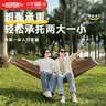 杜邦（DU PONT）奈安系列户外露营便携吊床吊椅秋千摇篮防侧翻加宽加厚双人吊床 实拍图
