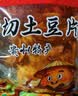 贵州特产麻辣土豆片袋装网红零食薯片原切孜然烧烤味马铃薯片 麻辣味42g/袋 2袋*【超值装】 实拍图
