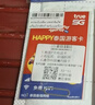 泰国电话卡7/10天5G/4G手机上网卡happy&true卡无限流量泰国通用 邮寄 7天无限流量送取卡针 实拍图