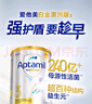 爱他美（Aptamil）澳洲白金版 含DHA叶黄素 新西兰原装原罐婴幼儿配方牛奶粉 3段900g*3罐 效期28年1月 【入会享11.11价】 实拍图