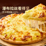 东方甄选披萨半成品加热即食榴莲等7口味早餐空气炸锅食材主食速食品pizza 【4盒】玛格丽特*1+意式肉酱*1+奥尔良*1+榴莲*1 实拍图