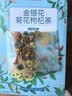 福东海 菊花决明子枸杞茶 护养生茶肝明花草茶目金银花茶140g 实拍图