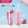 特百惠（Tupperware）茶韵500ml塑料杯男女士学生运动水杯子大容量泡茶杯 柔蜜粉 实拍图