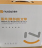 诺泰（nuotai）医用护腰带腰间盘突出腰肌劳损腰部支撑托椎间盘男女520礼物 实拍图